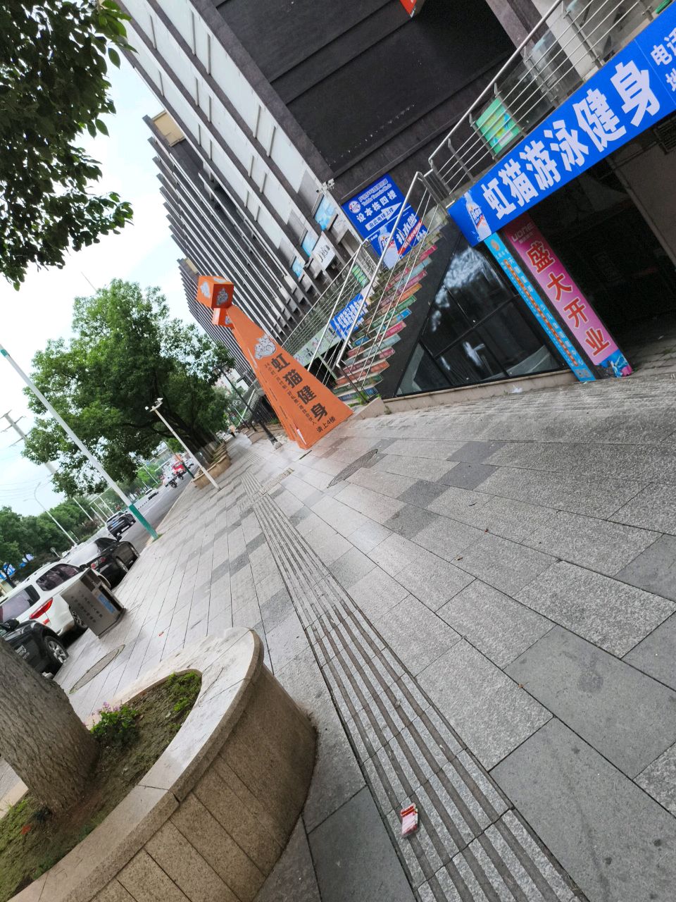 虹猫游泳健身(新世界商业广场店)