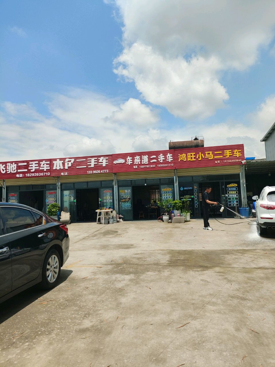 鸿旺小马二手车