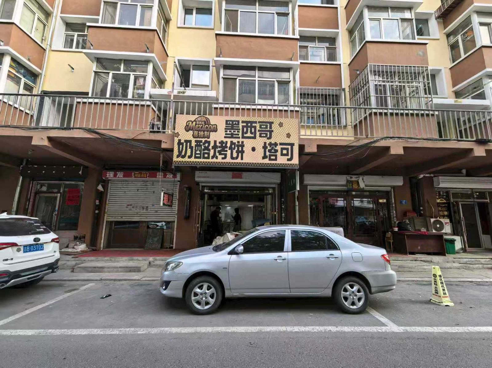 喜拾刻墨西哥奶酪烤饼·塔可