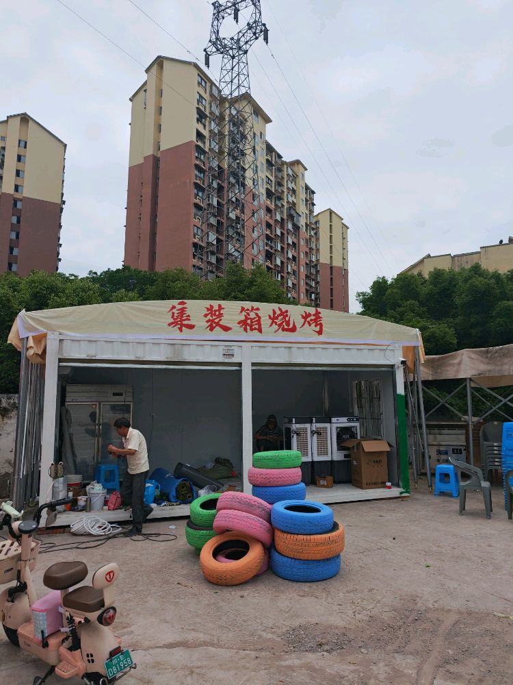 集装箱烧烤