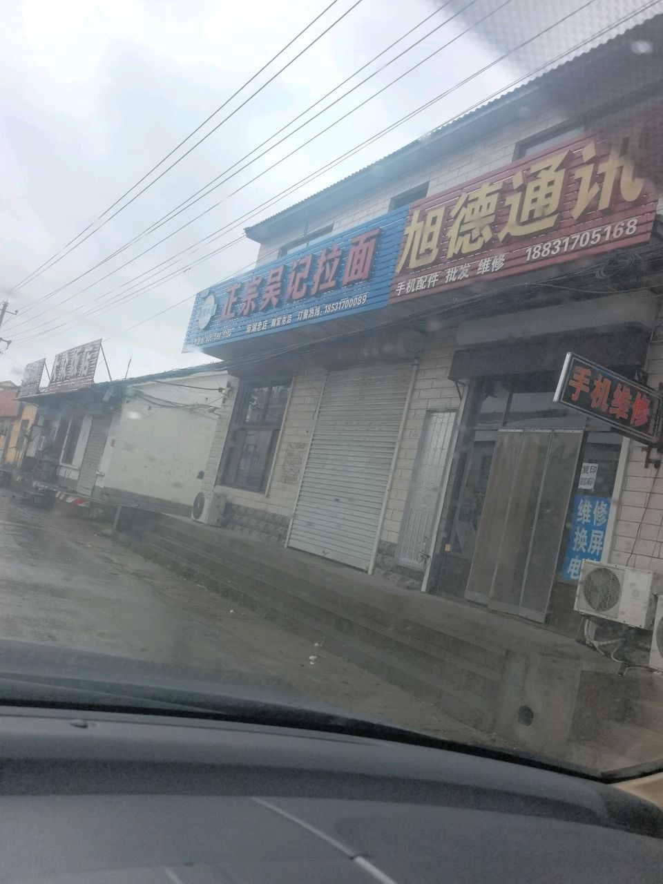 清真正宗吴记拉面(鞠官屯店)