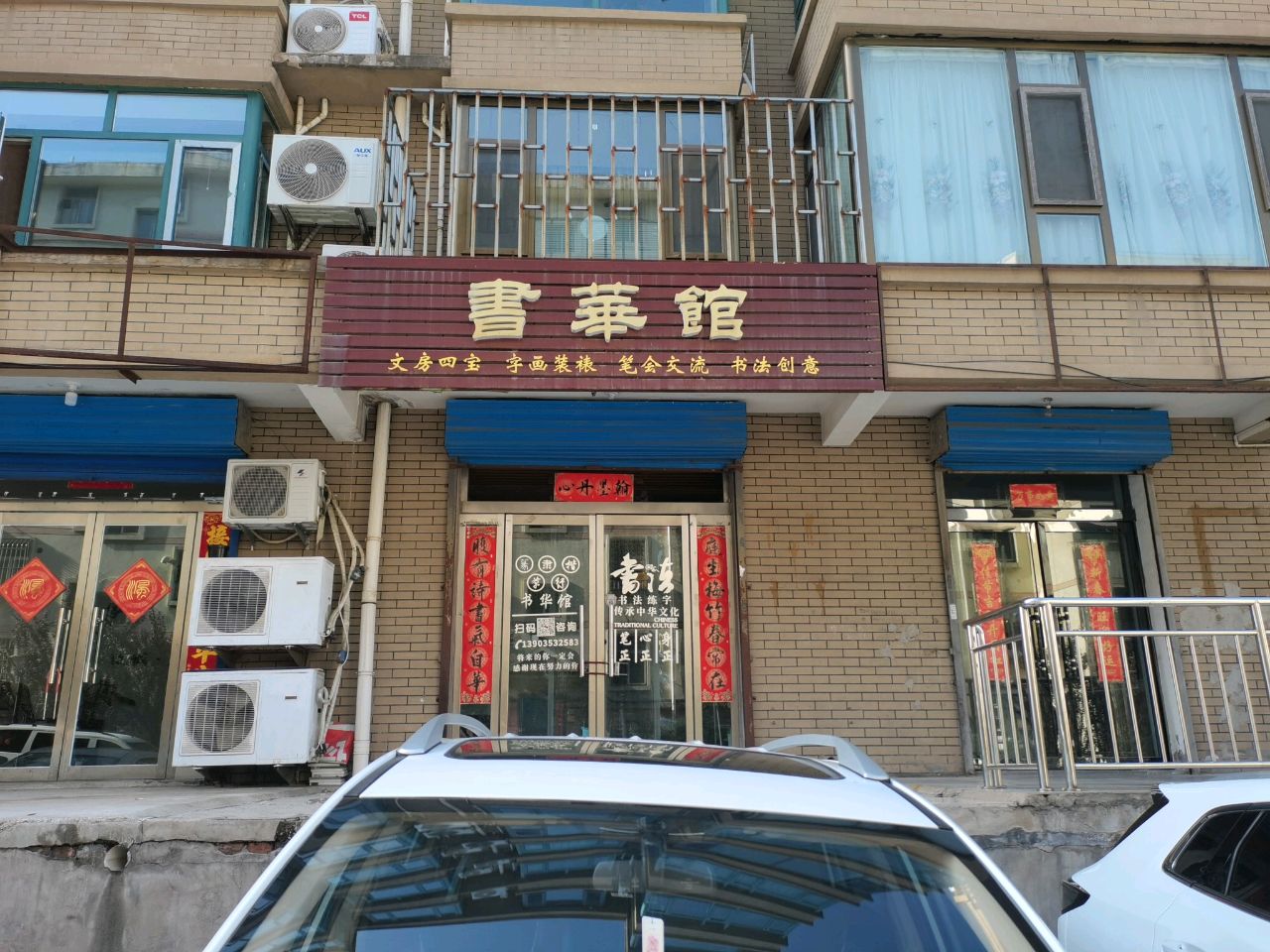 书华馆(世纪宏苑A区店)