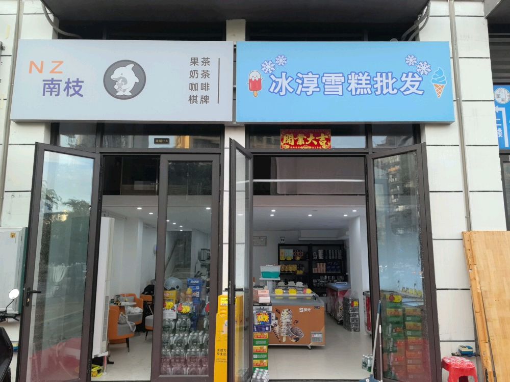 冰淳雪糕批发