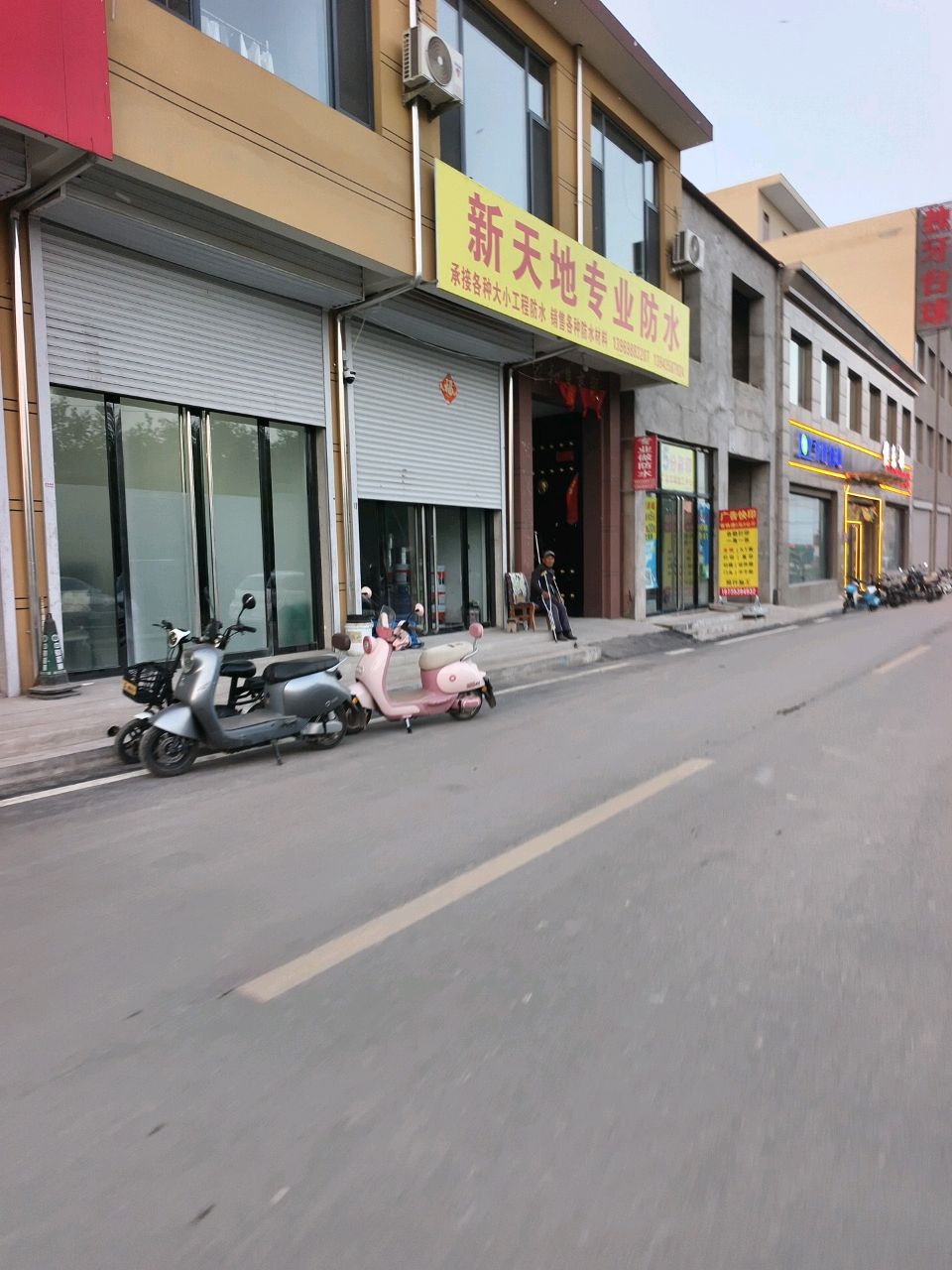 新天地专业防水