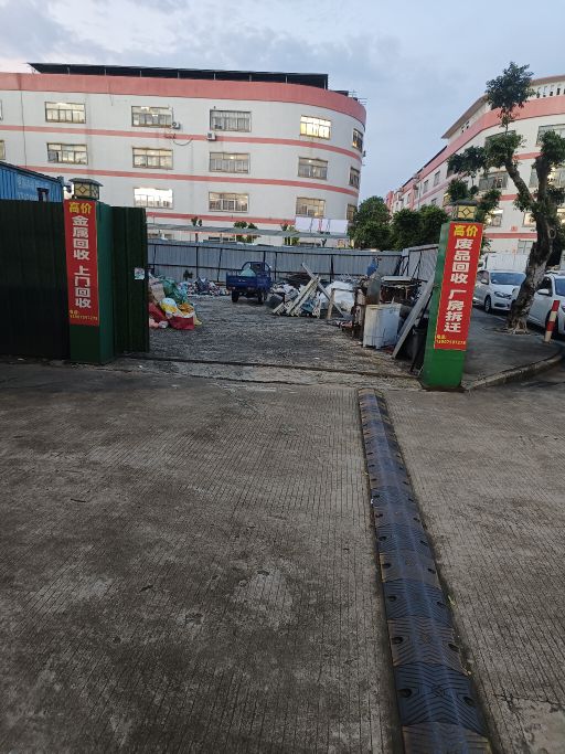 浩博废品回收
