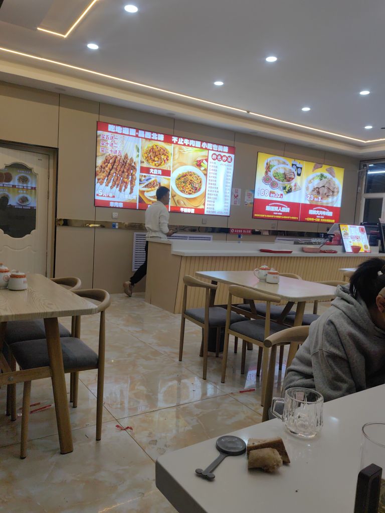 清真兰州牛肉面