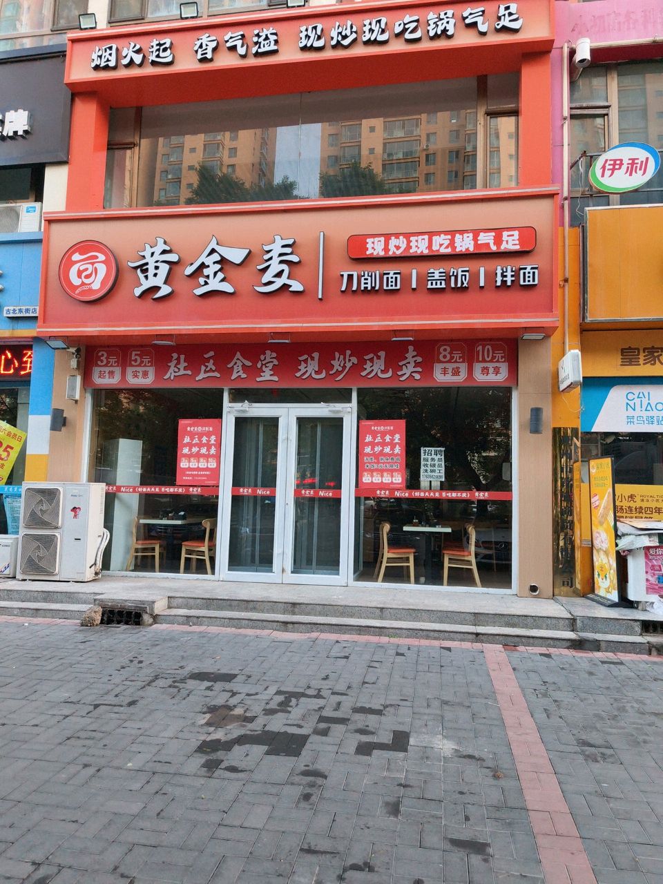 黄金麦刀削面(朔州店)