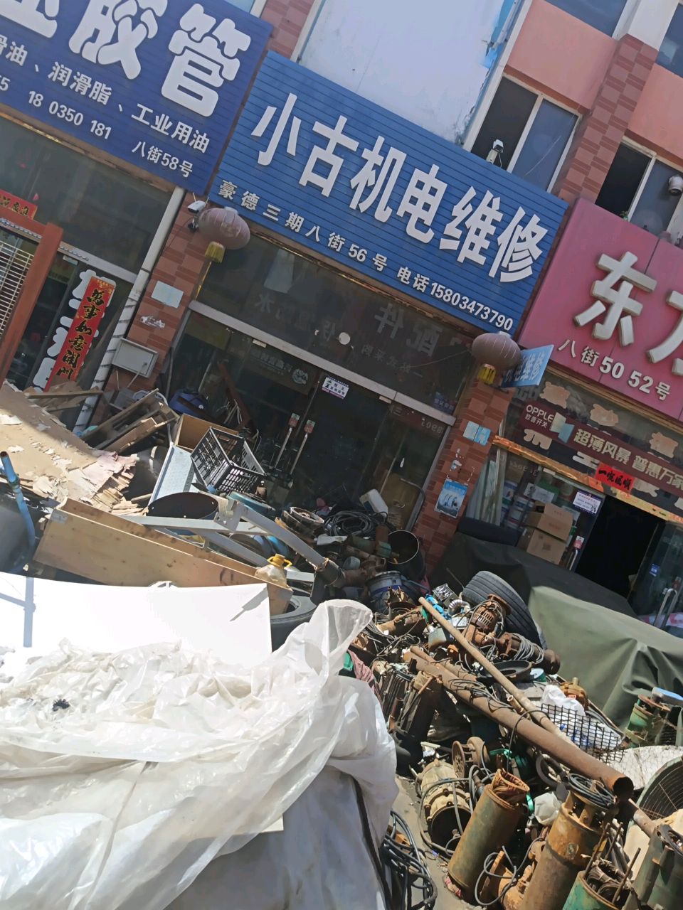 小古机电维修