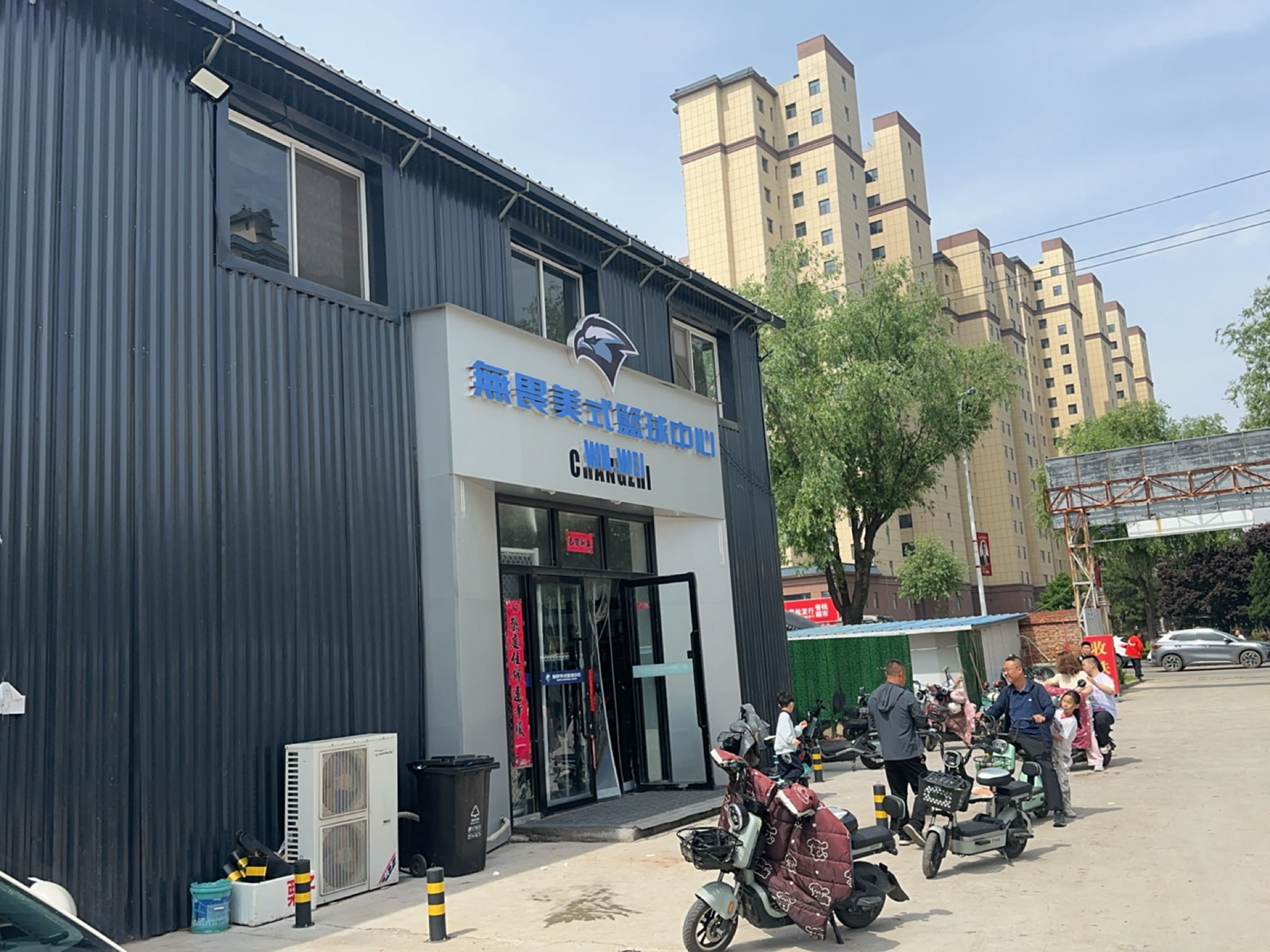 无畏美式篮球中心(西校区)
