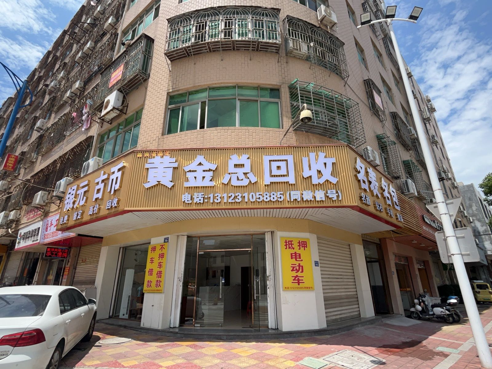 黄金总回收