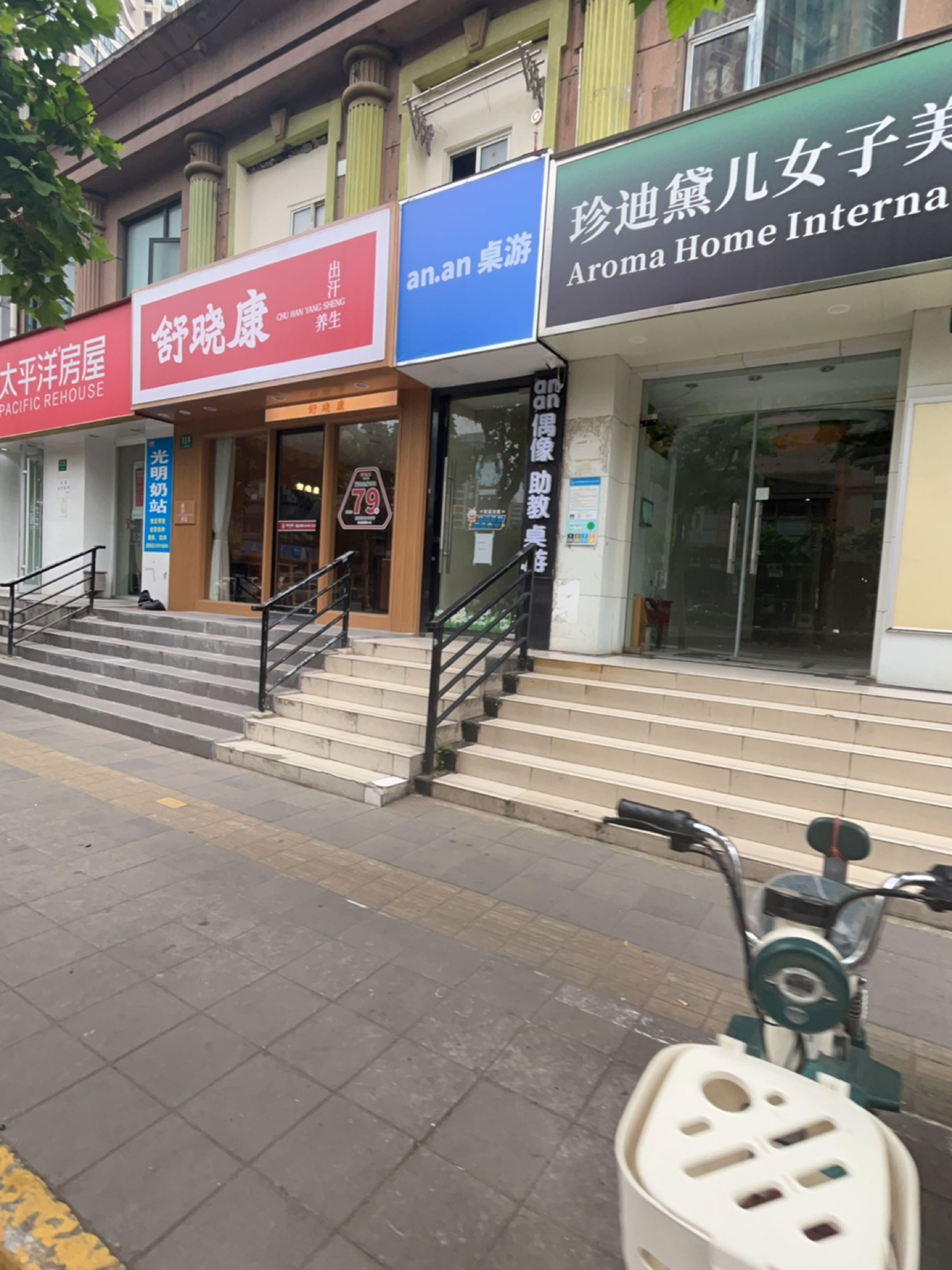 珍迪黛儿美容美体(宁夏路店)