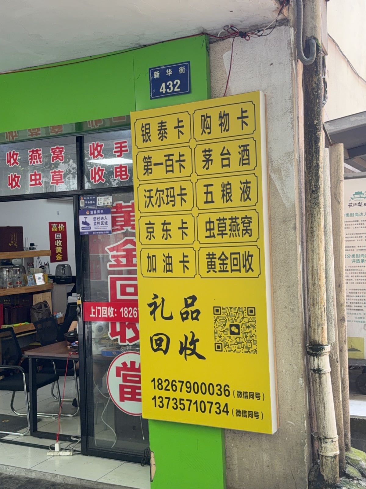 金卡回收