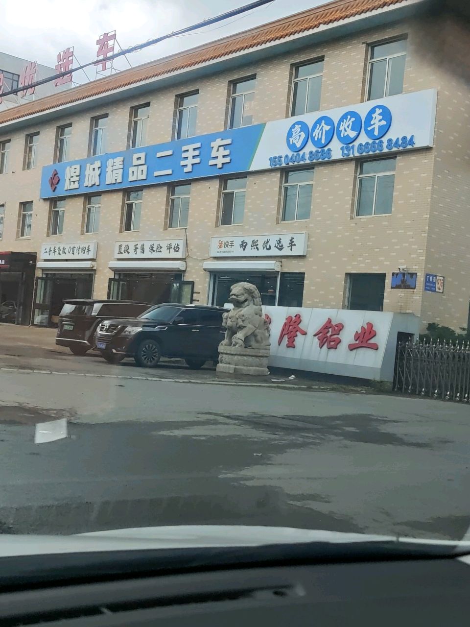 煜城精品二手车