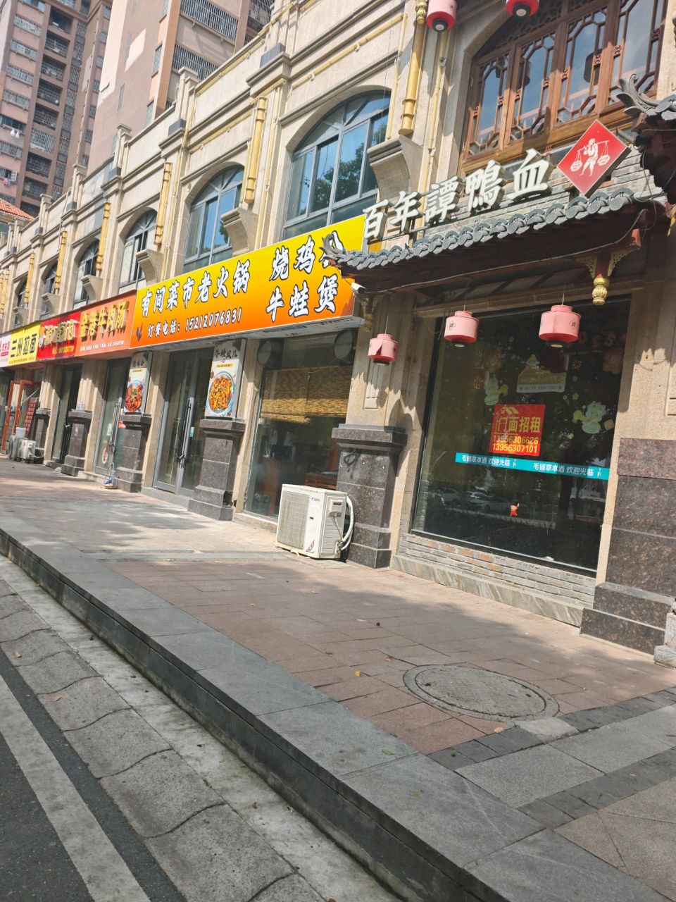清真兰州拉面(工商大街二店)