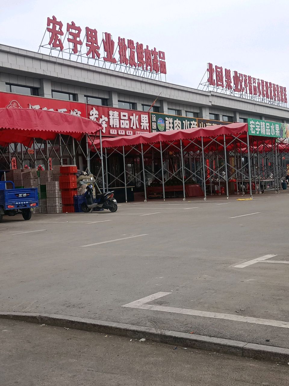 安宇精品水果