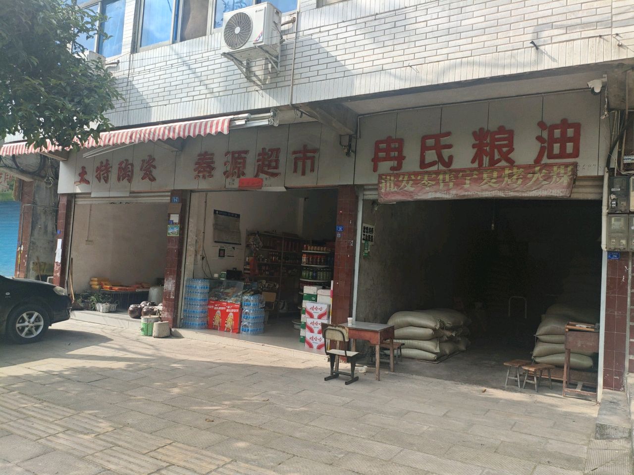 土特陶瓷