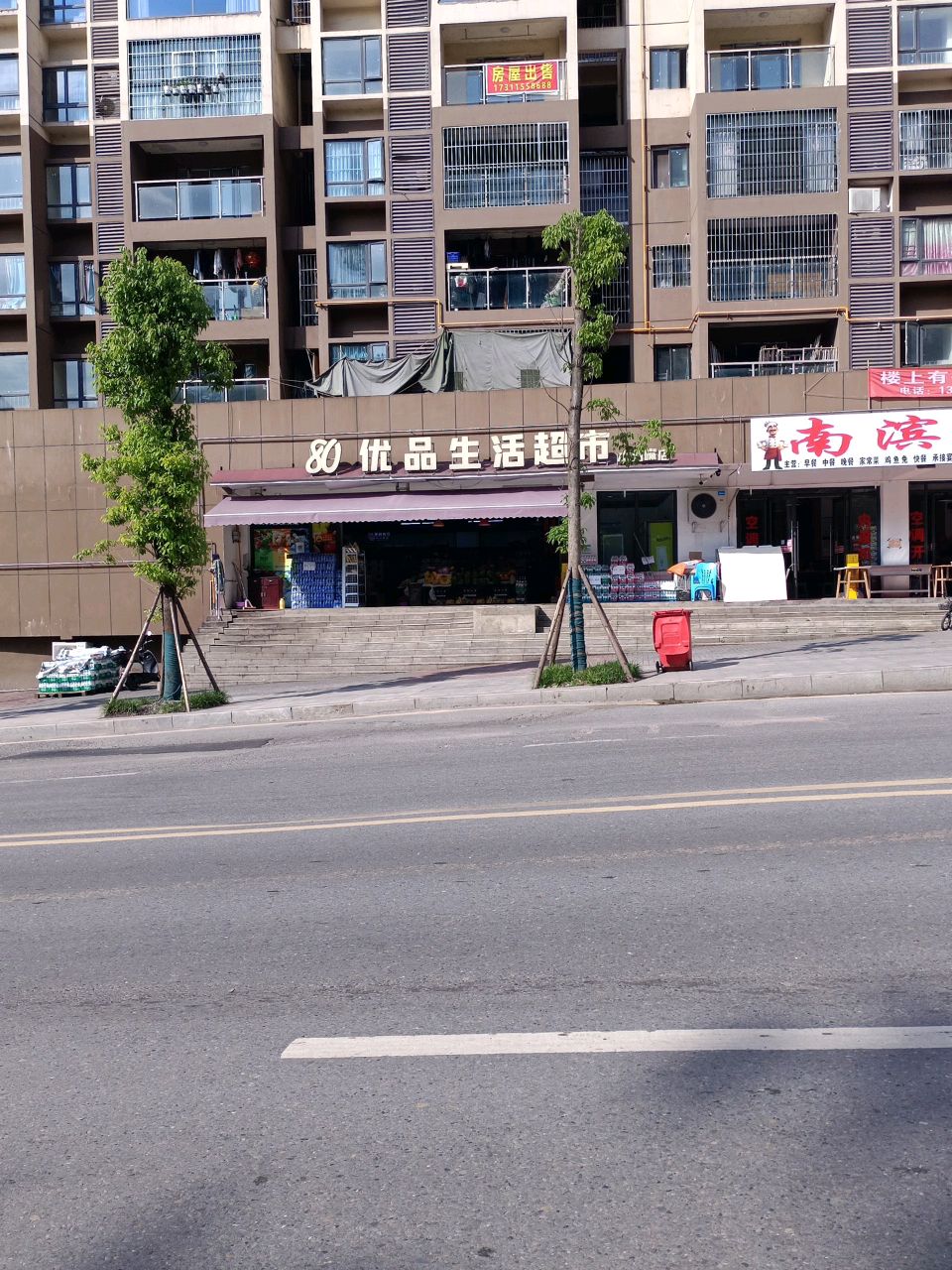 优品生活超市(小河嘴店)