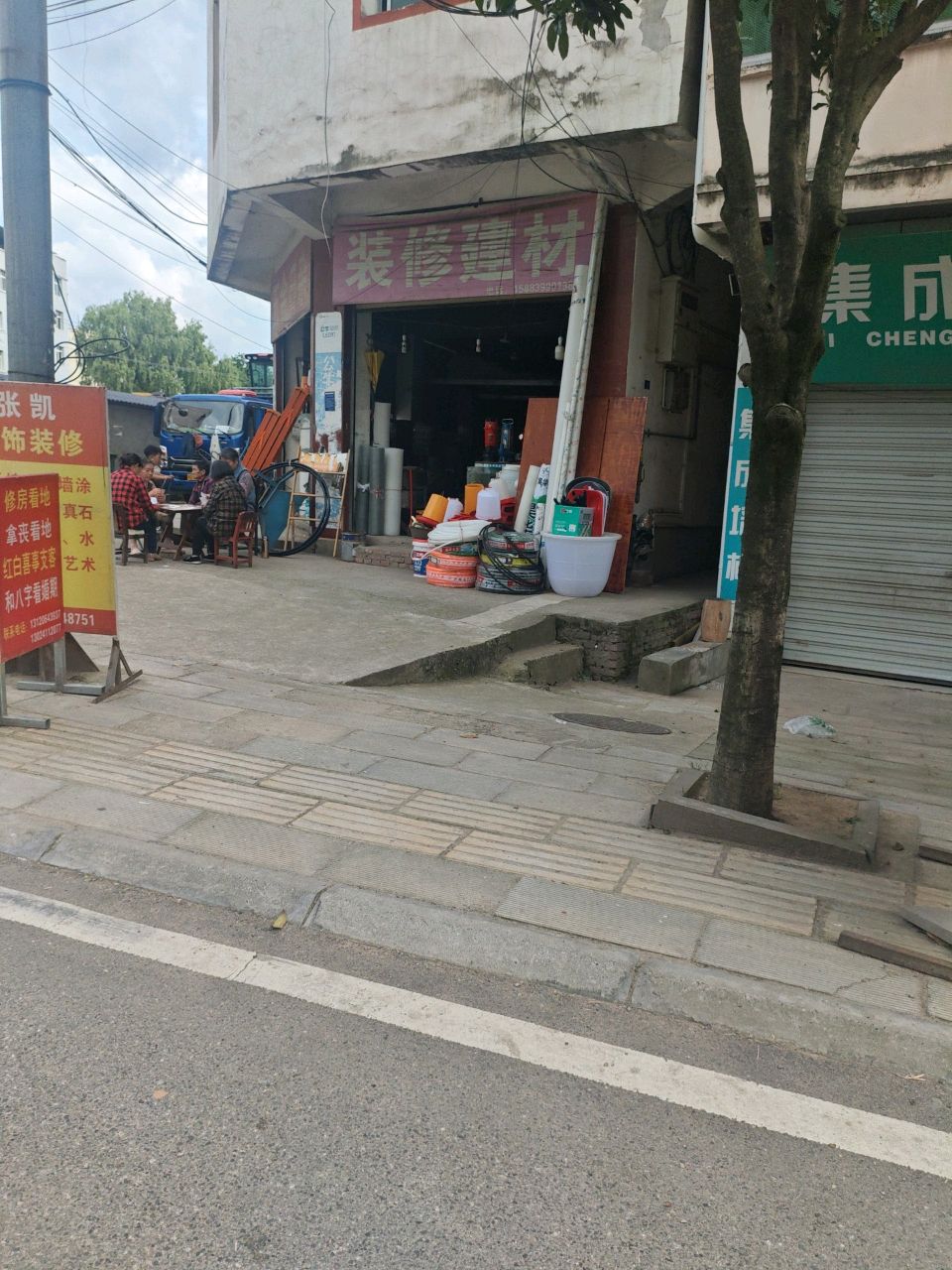 装修建材