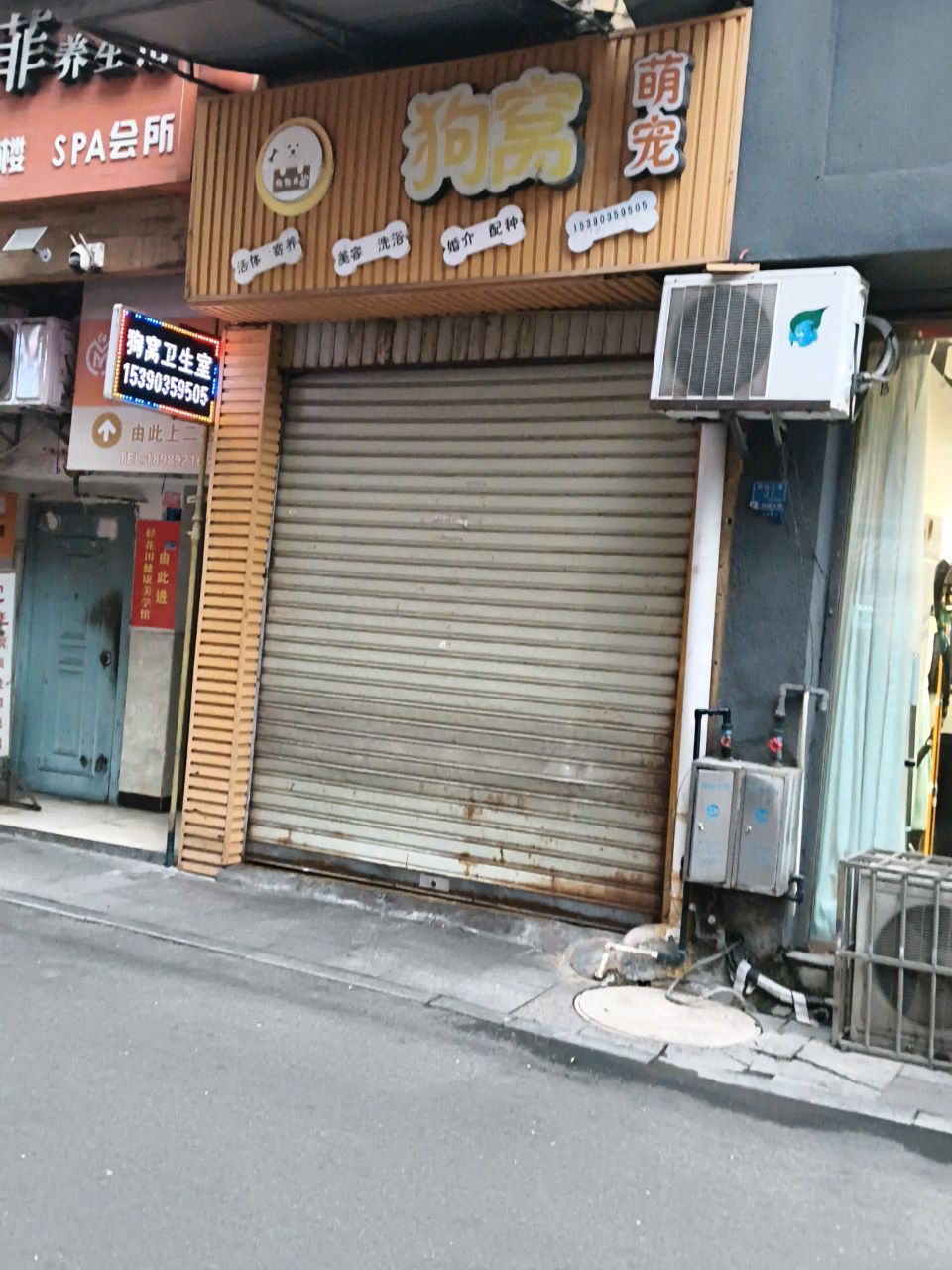 萌宠狗窝宠物店