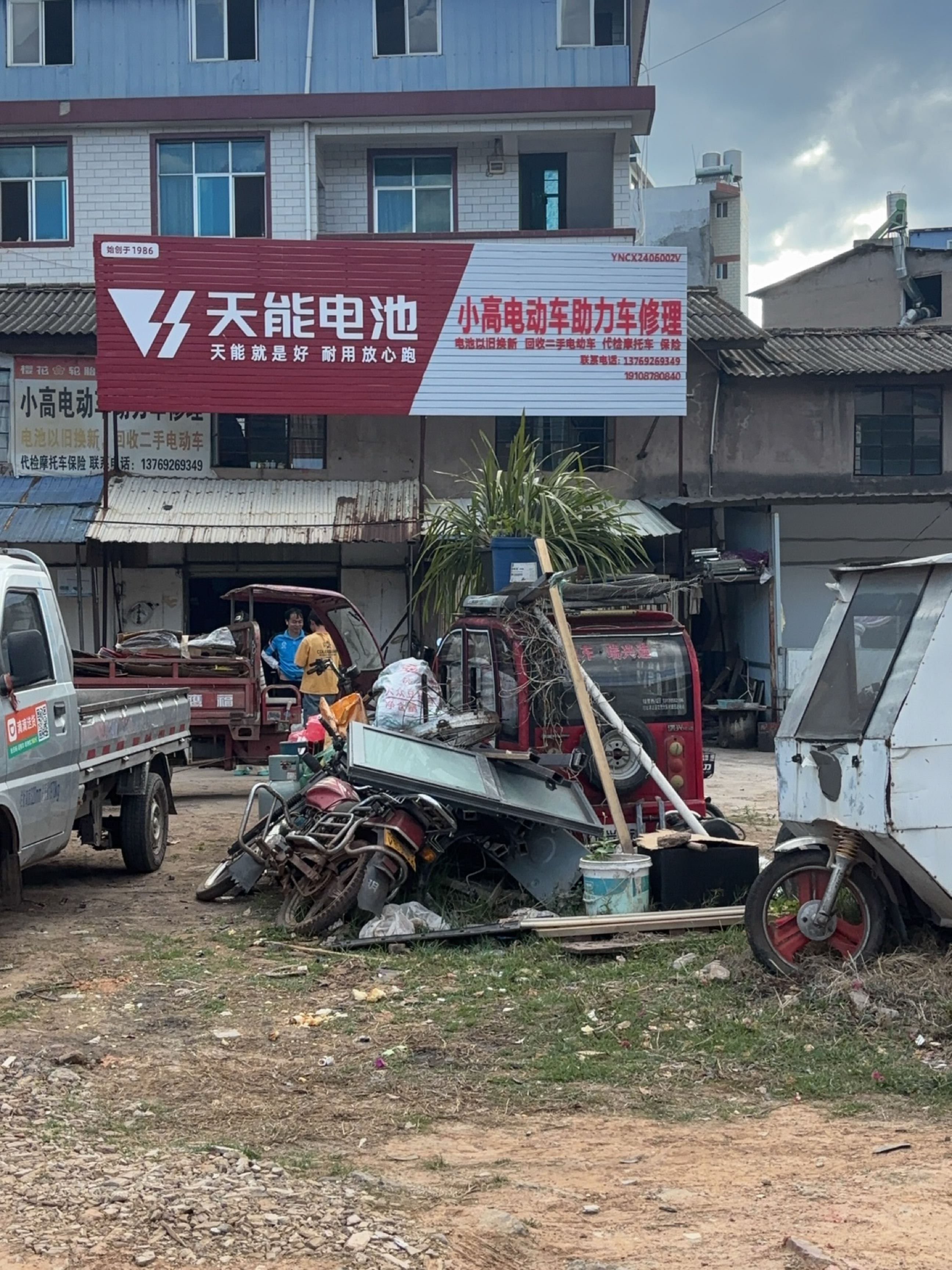 小高摩托车修理