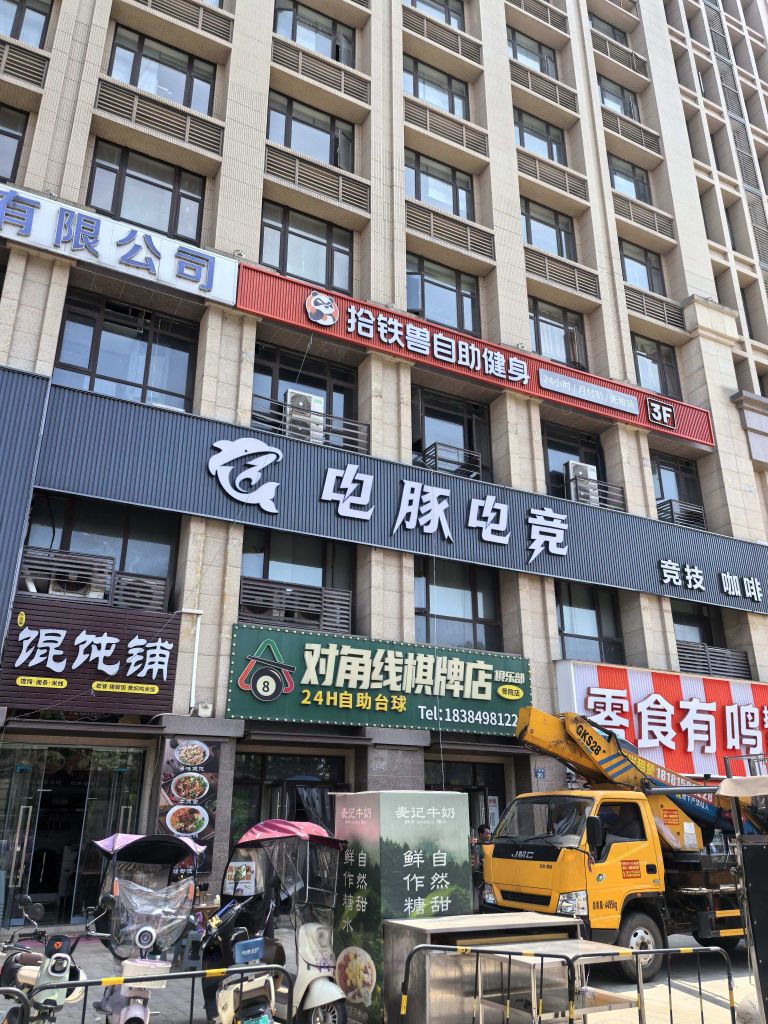 拾铁兽共享健身(内江师范学院店)