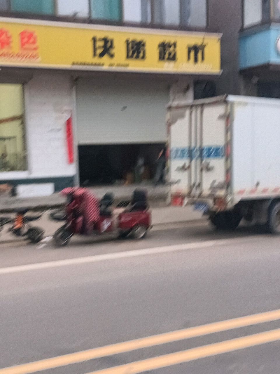 韵达快递超市