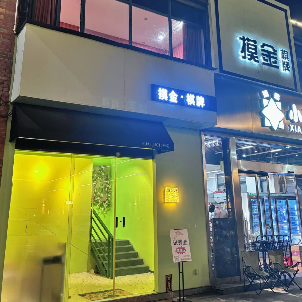 摸金棋牌