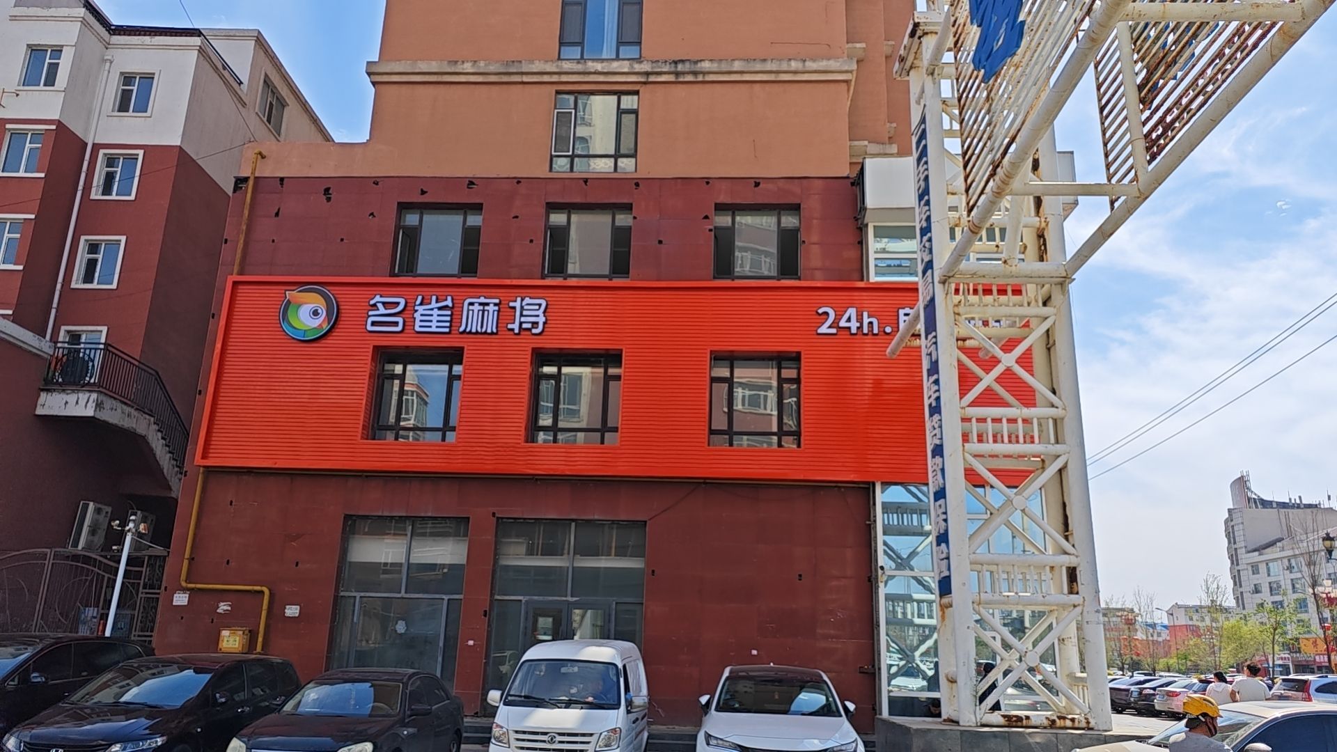 名雀24h.自助麻将棋牌(嘉德时代花城店)