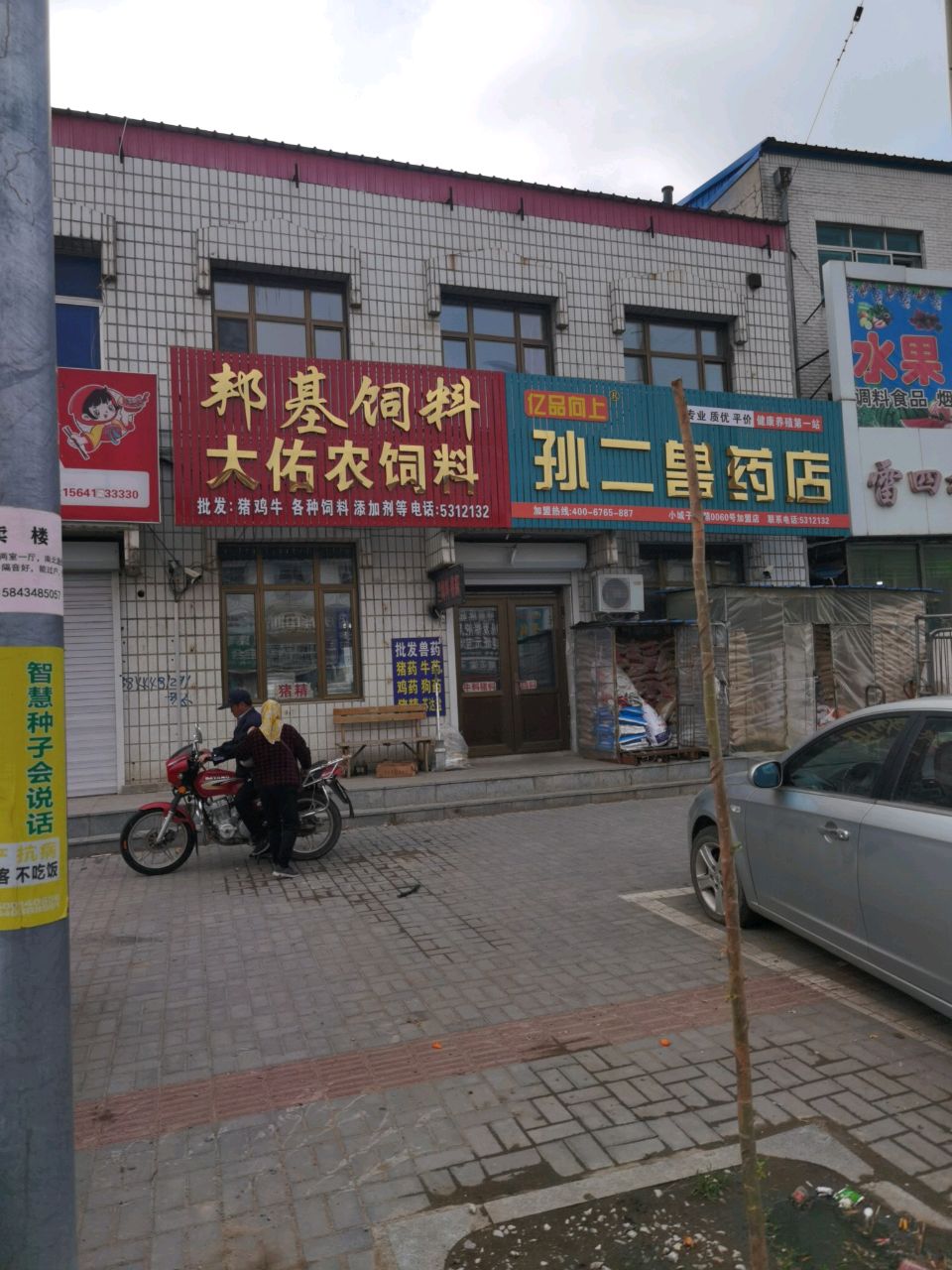 邦基饲料