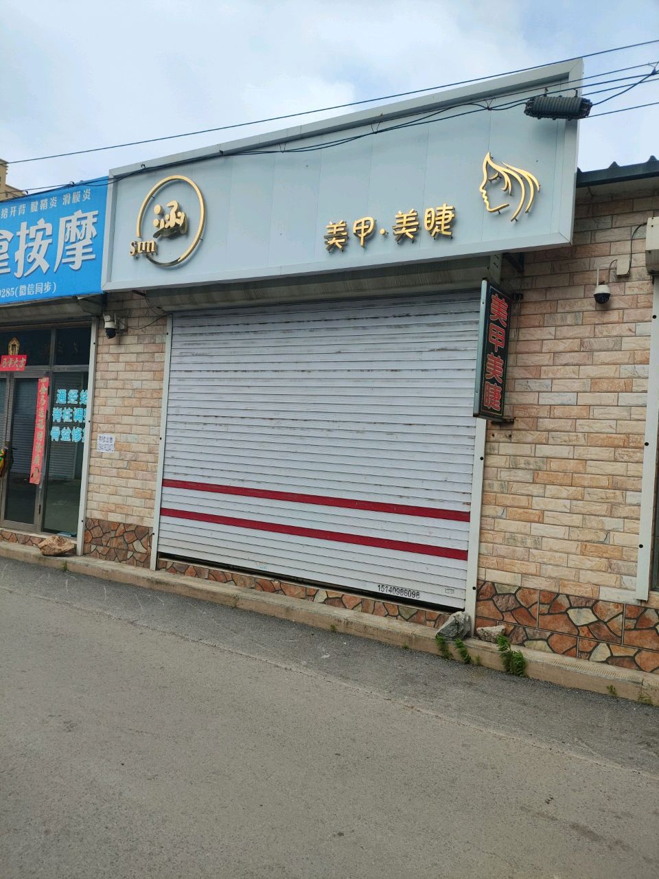 昊成推拿按摩环境