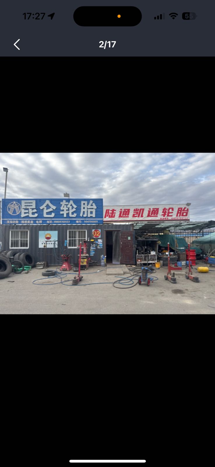 伊克高里赛轮轮胎流动补胎
