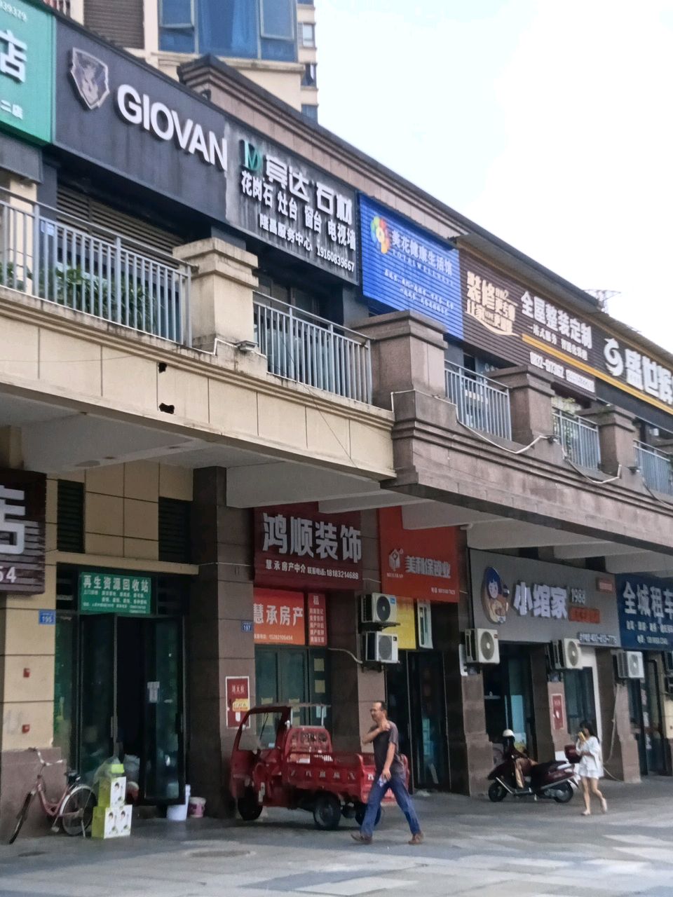 美利保锁业(蜀隆首座店)