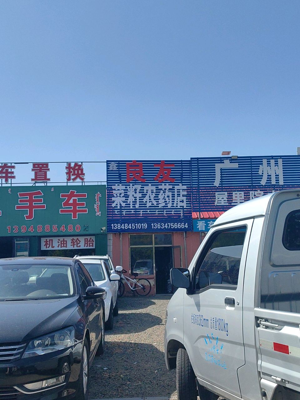 大健二手车