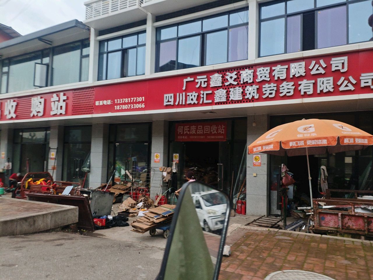 广元鑫爻商贸有限公司四川政汇鑫建筑劳务有限公司