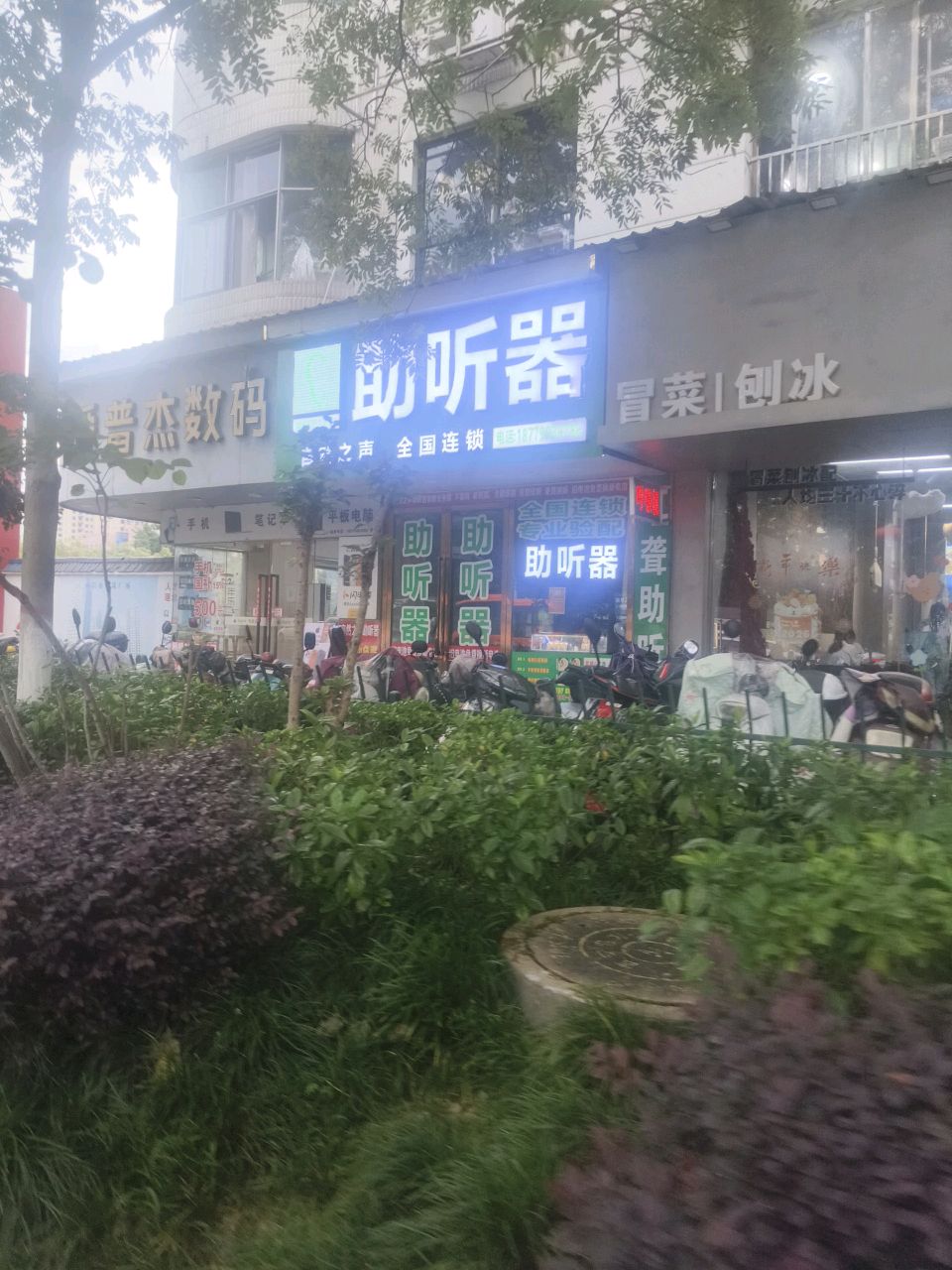 爱普杰数码