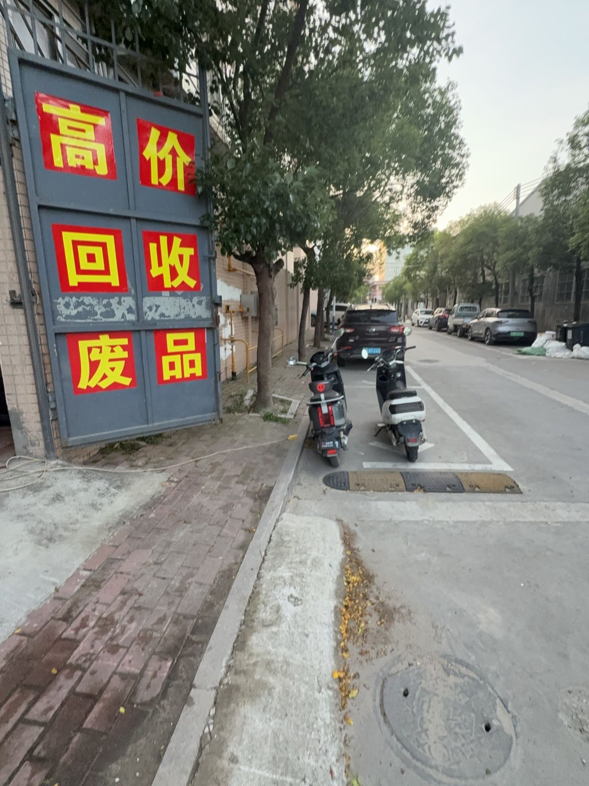 高价回收废品