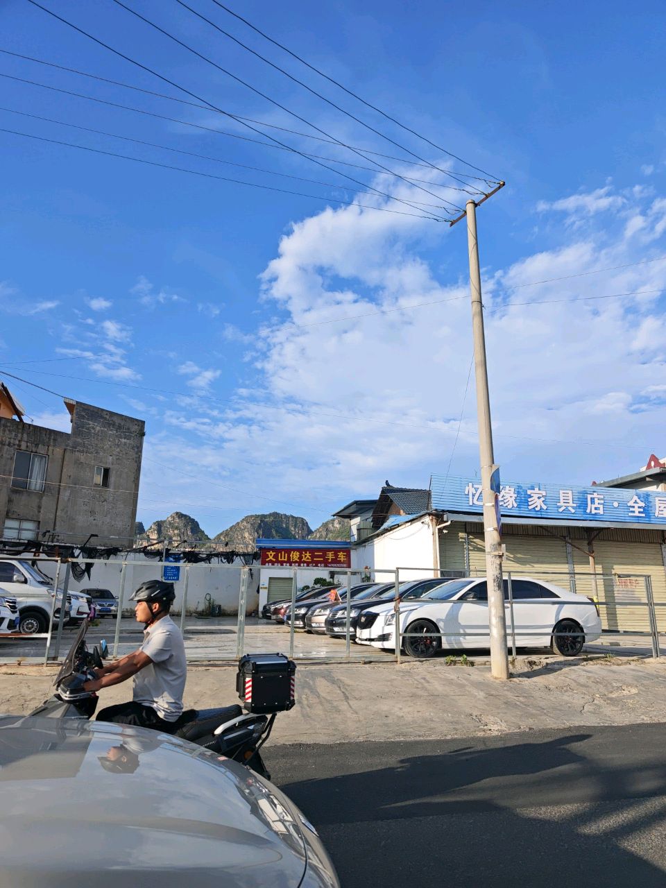 文山俊达二手车