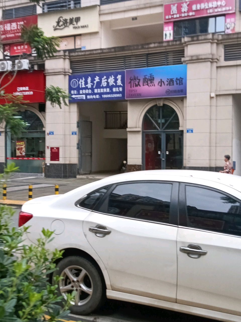 微醺小酒馆