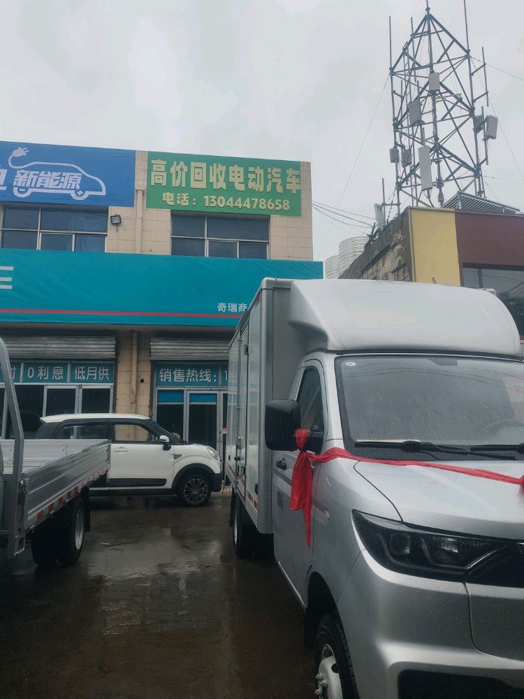 高价回收电动汽车(阳泉嘉途店)