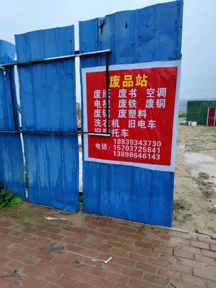 高价回收废旧金属
