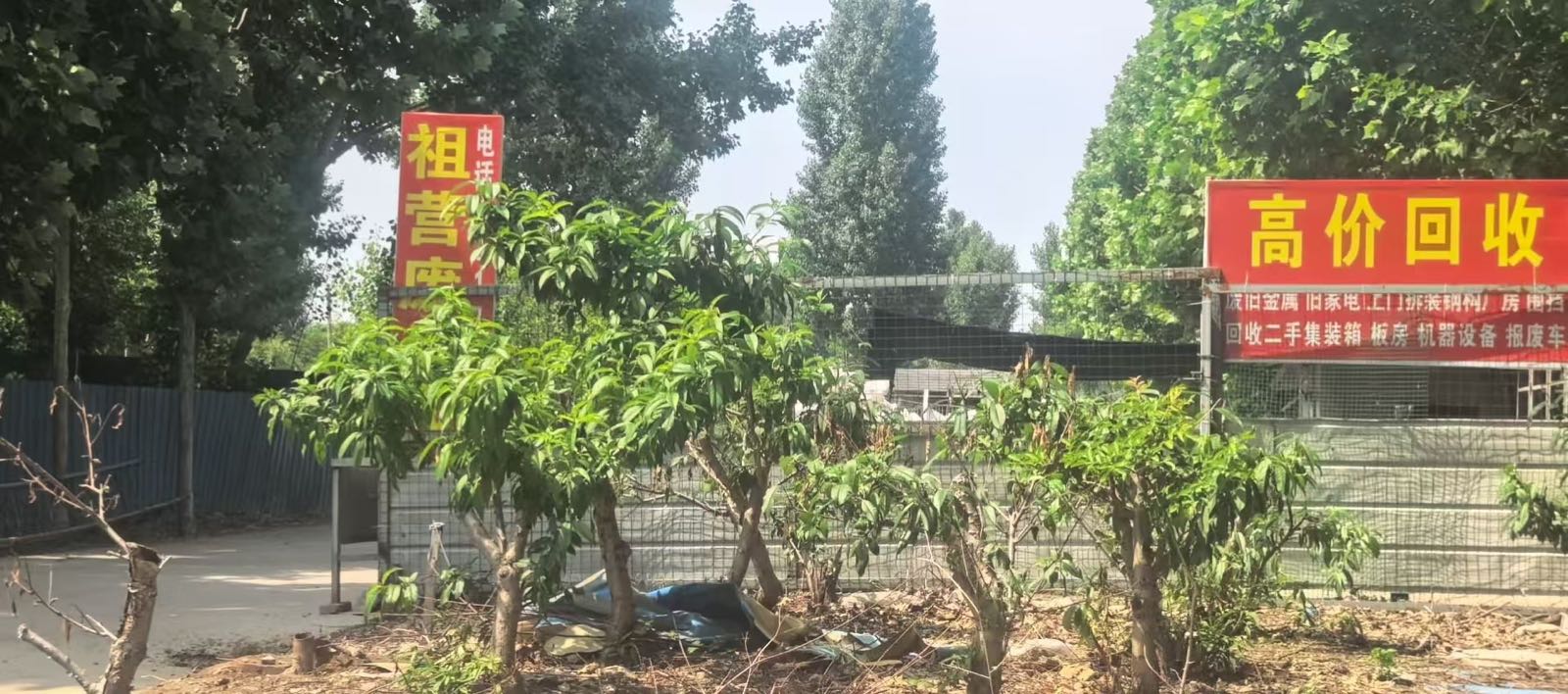 高价回收废品