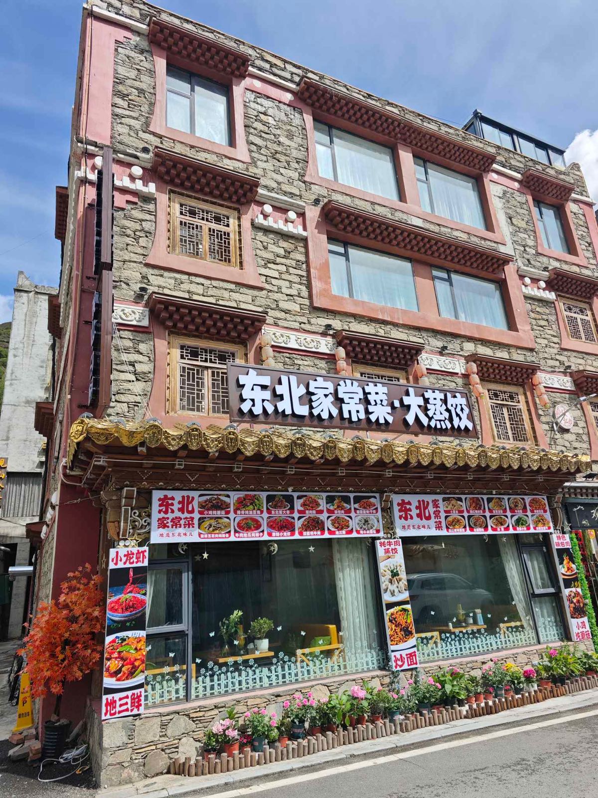 东北家常菜大蒸饺