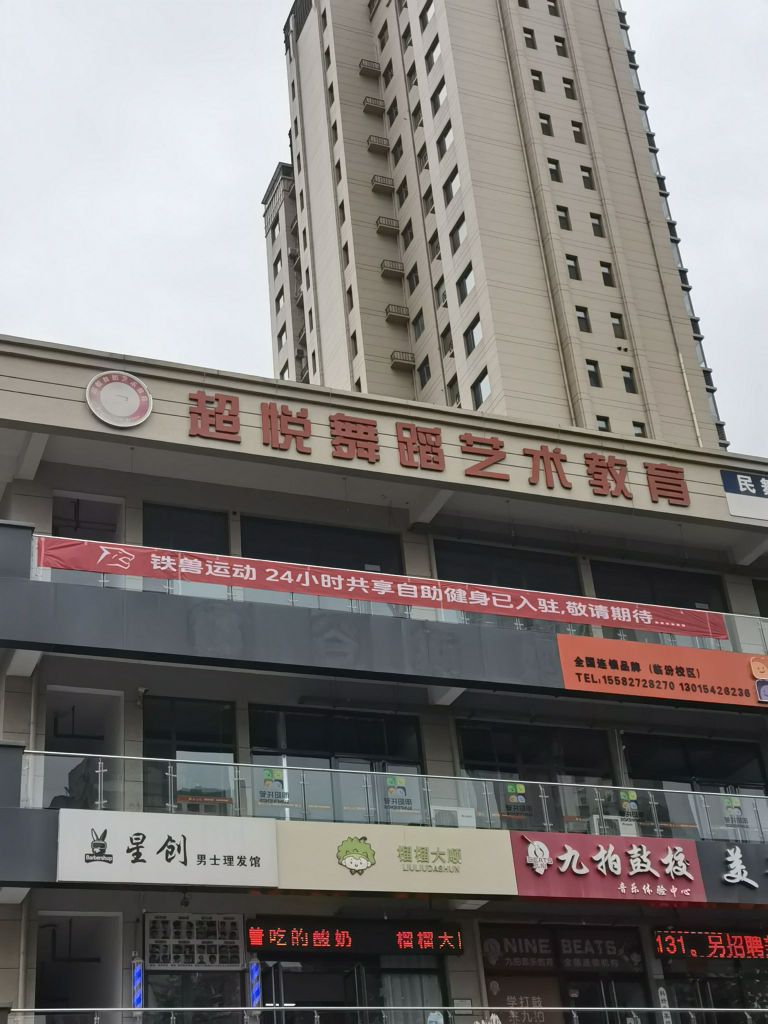 铁兽运动24h共享自助健身(恒安万达店)