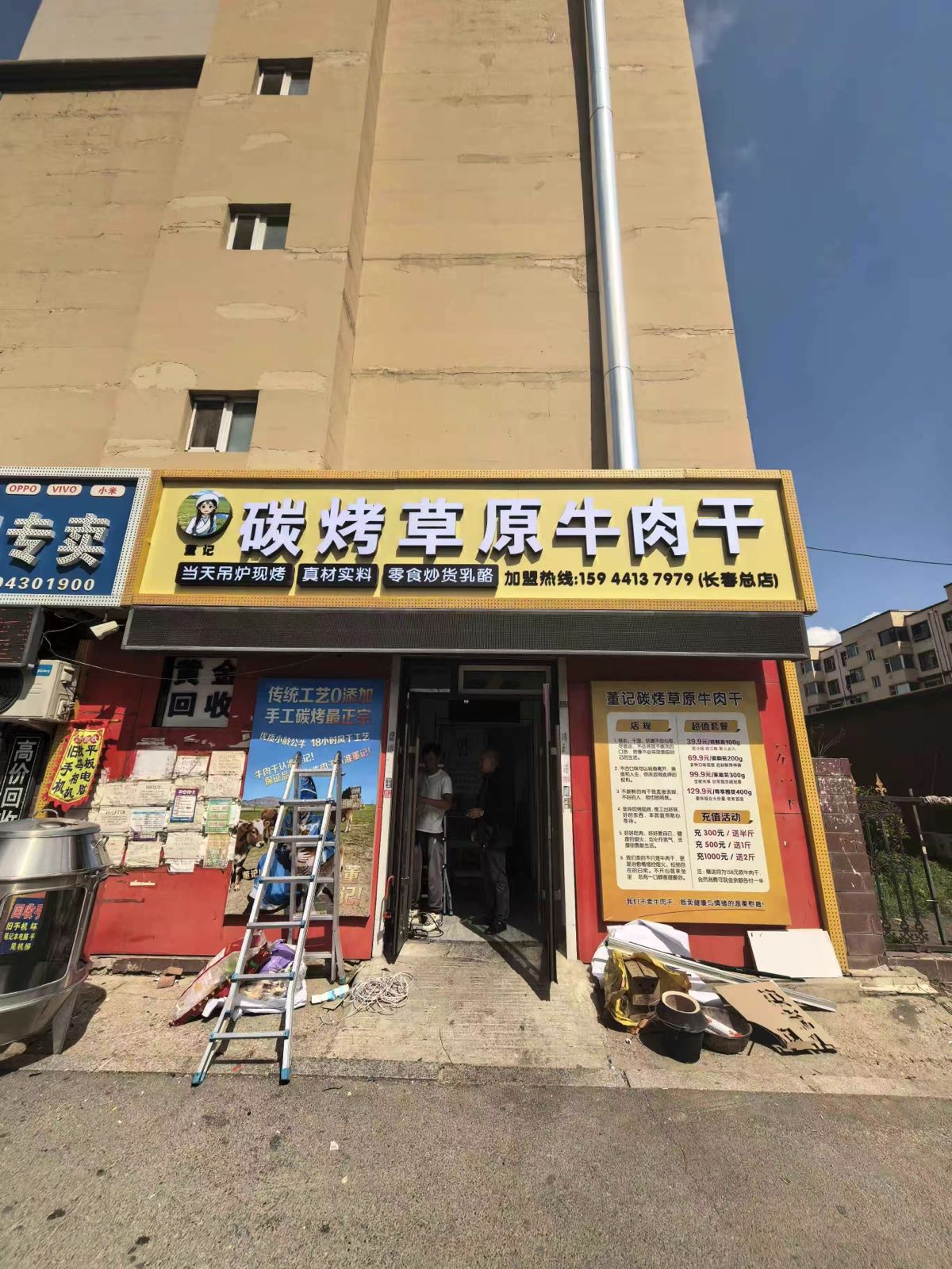 董记碳烤草原牛肉干