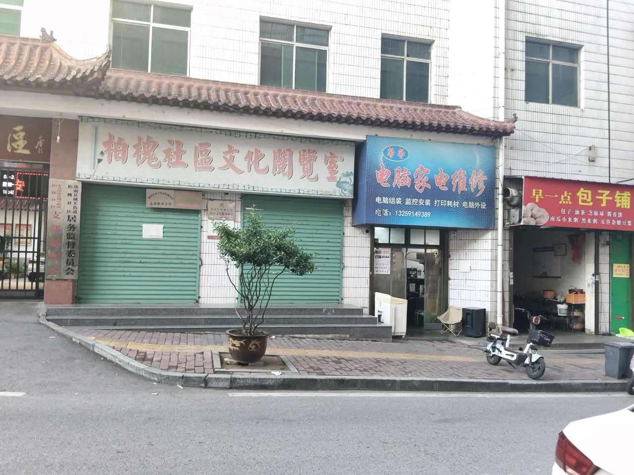 柏槐社区文化阅览室