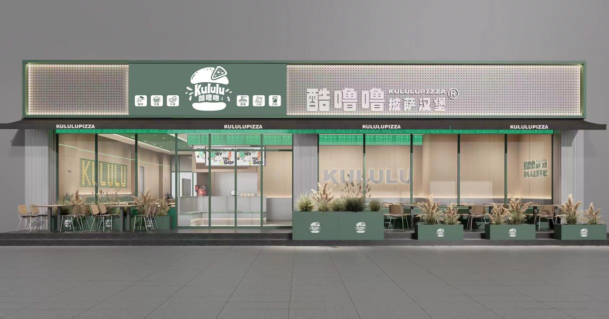 酷噜噜披萨汉堡(蔡家坡凤仪国际店)