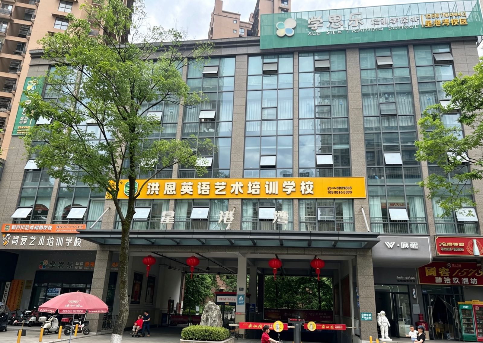 洪恩英语(江油校区)