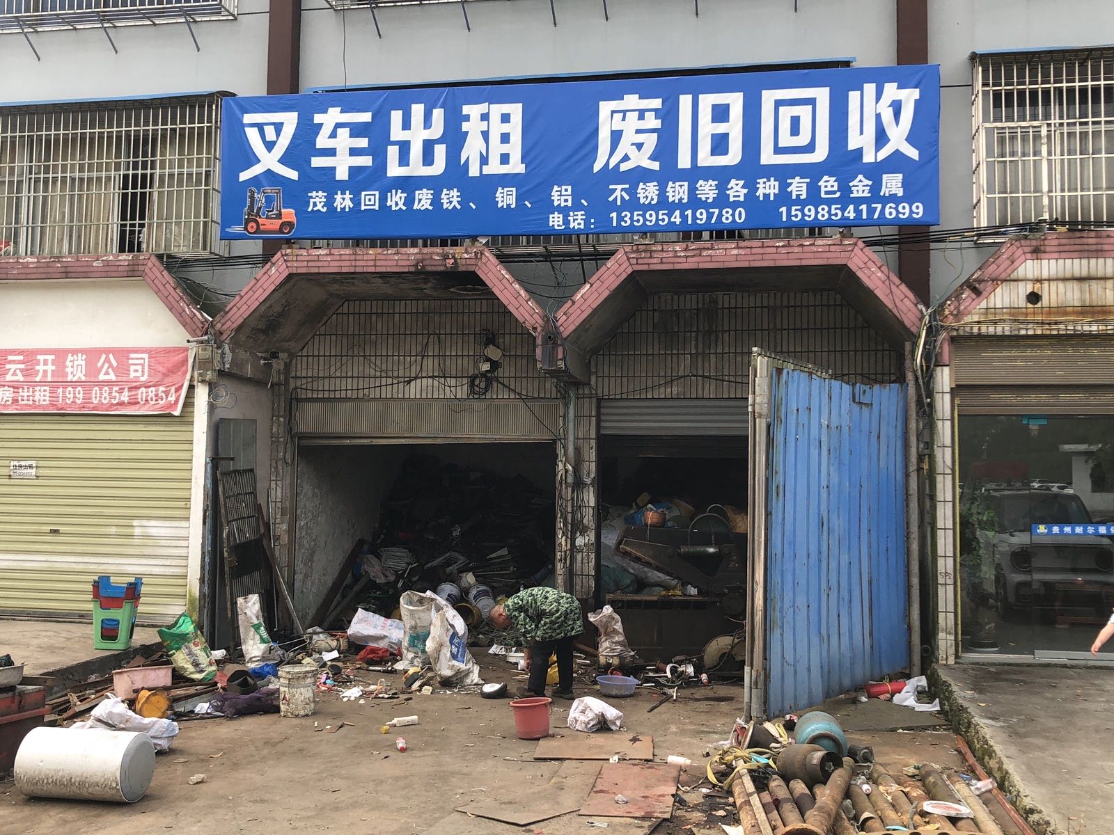 叉车出租废品回收