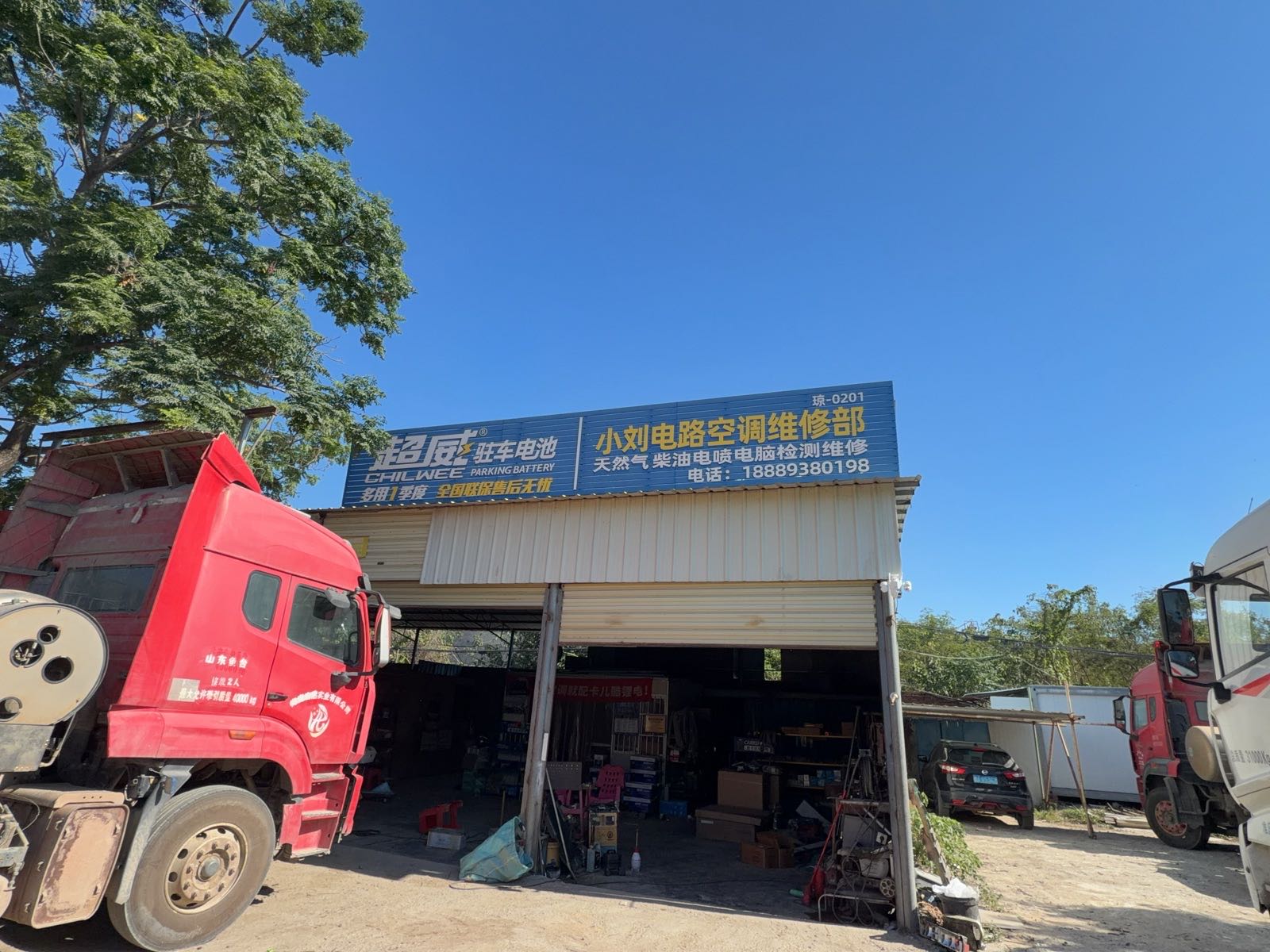 小刘电路空调维修部