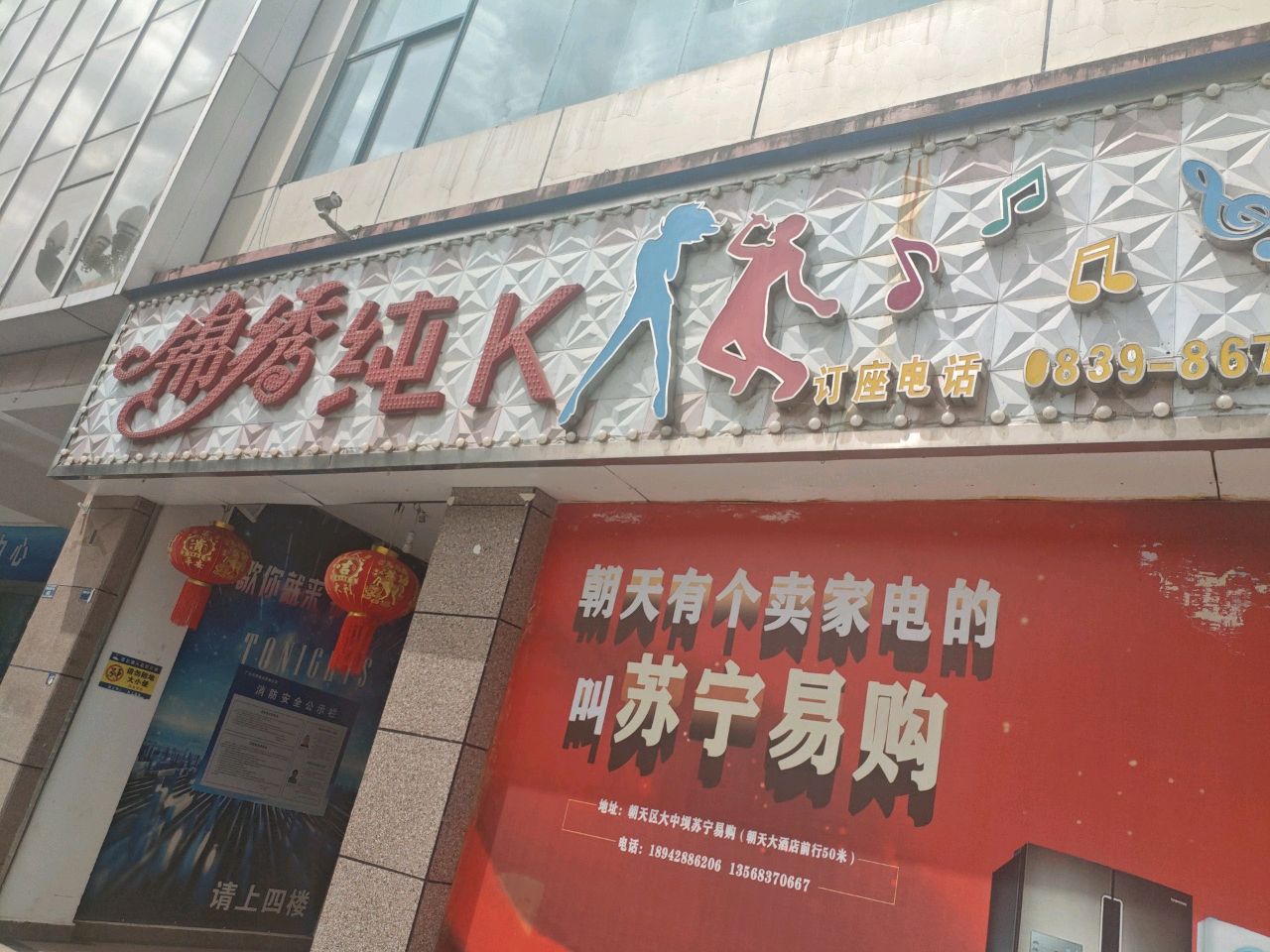 锦绣纯k
